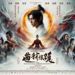 Immortality - Yong Sheng
