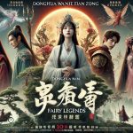 Wan Jie Xian Zong - Fairy Legends
